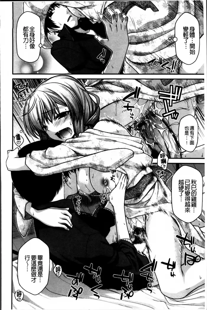 Ayakashi Oppai! -hatsujou souran emaki-