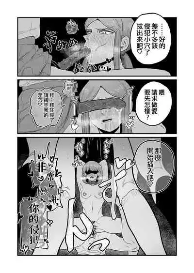 Ane Gari Nishino-san