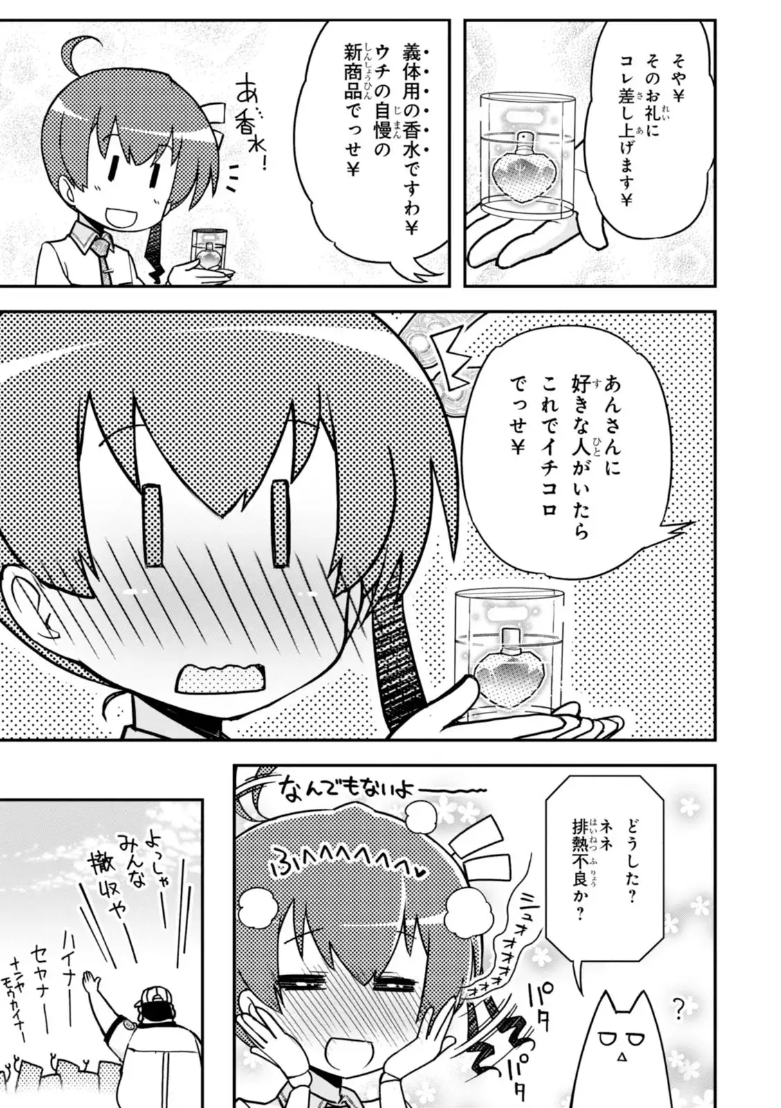 Koukaku no Pandora - Vol 08