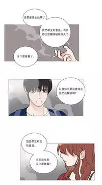 [The Jinshan] Sadistic Beauty Ch.1-38 [Chinese] [17汉化]