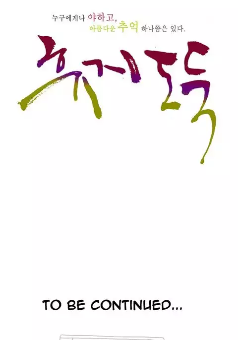 Tissue Thieves Ch.1-6