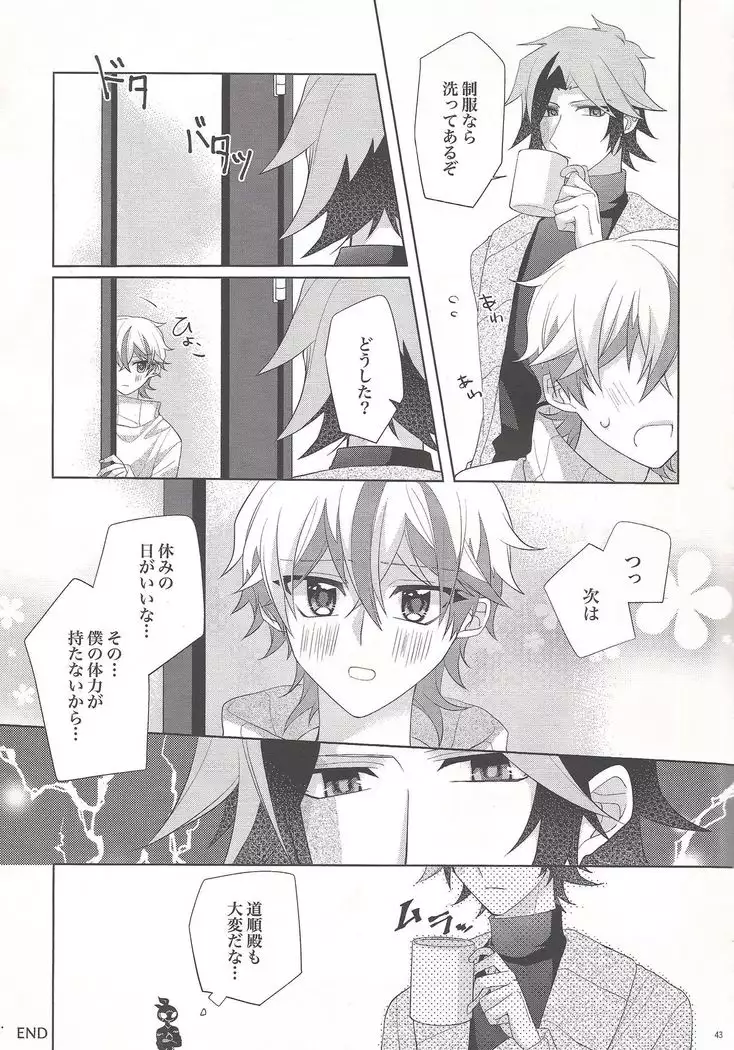 Oyasumi mae no ōkami-san