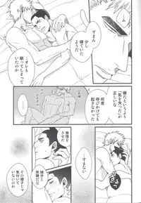 (Chou Zenkai Cadence 25) [Gehlenite (Minesaki Ryou)] Shippo no Kimochi (Yowamushi Pedal)