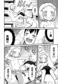 (C89) [Studio Tar (Kyouichirou)] Hakua Gets!! (Ore ga Ojousama Gakkou ni "Shomin Sample" Toshite Rachirareta Ken) [Chinese] [CE家族社]