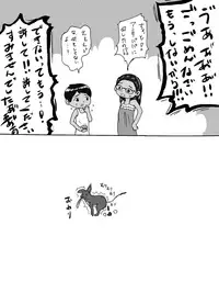 大沼信一 - Unknow Coco doujin 4