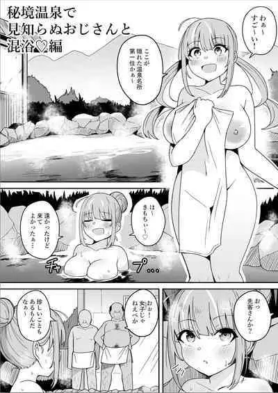 Aqua-chan Hikyou Onsen de Mishiranu Ojisan to Konnyoku Hen