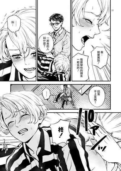 [Hoshiumerou (Hoshiume)] Discipline Spanking ~Oshiri Tataki de Tsumi o Aganau Sekai~ | Discipline Spanking~被打屁股赎罪的世界~ 2-3 [Chinese] [Digital]