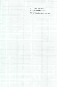 (Renai Endorphin) [Sneeeze (Kubu)] Haru-chan no Maru Hi Amagoi Daisakusen!! (Free!)