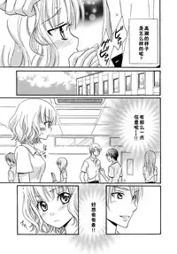 [Natsuba Yashi] Nikushoku DAYS [Chinese] [佳奈助汉化组]