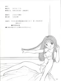 (C47) [Himawari Endan (Chunrouzan)] BTB-13 (Marmalade Boy)