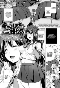[Marui Maru] Chiralism no Owari - Chiralism is End. (Shita no Okuchi de Chu Chu Shiyo) [English]