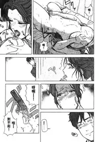 [Misaki Yukihiro] Tadaima Gaisyochu | 性愛特派員 [Chinese]