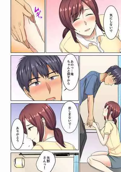 [Minami Chisato] Hotondo Hadaka de… Toshishita Danshi ni Ushirokara!?~ Oshigotochuu nanoni Sounyuu tte kuru~tsu… [Kanzenban]