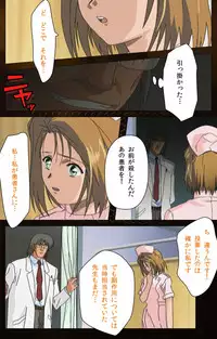 [Mink] [Full Color Seijin Han] Yakin Byoutou Karte.2 Complete Ban [Digital]