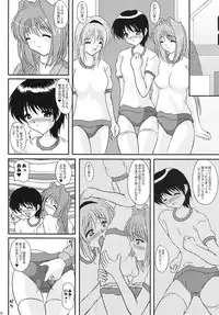 (C68) [Kirei na Oneesan (Izumi Yayoi)] Costume Slave - Akiko-san wa ○○ Dorei - (Kanon)