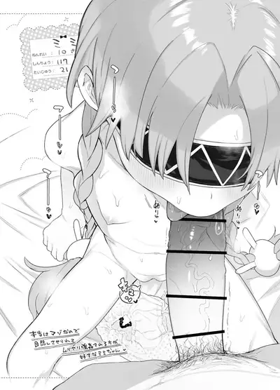 8才児とイチャラブちゅっちゅ犯罪えっちしてもいいよ