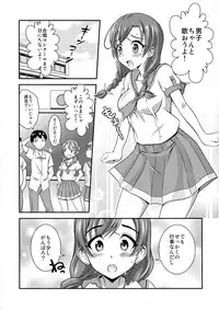 Hadaka de Gasshou Concert ♪― Hibike! Aegigoe no Melody ―