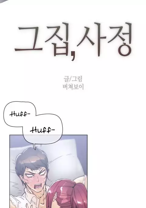 Household Affairs Ch.1-42