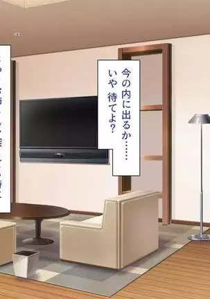 Iroiro na Motsu ni Gitai shi te e Tchi na Itazura Shi Houdai