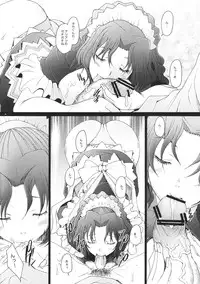 (C76) [Kohakutei (Sakai Hamachi)] Ranjyuku 5 (ToHeart 2)