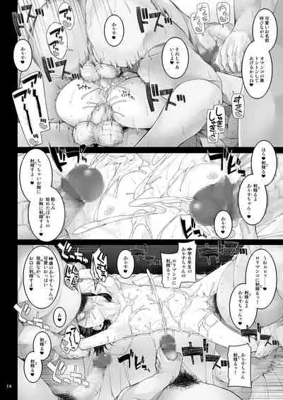 Sei ni Mezameta Tachibana Arisu