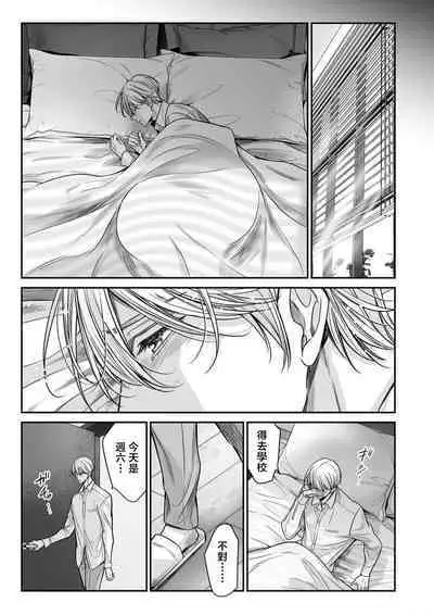 [Nekono Mariko] anta wa ore no omegadaro 10-13 | 你是我的Omega吧 10-13 [已完结] [Chinese] [莉赛特汉化组]