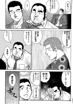 GoGo Ghost ~ Arekara Ichinen Tachimashita ~