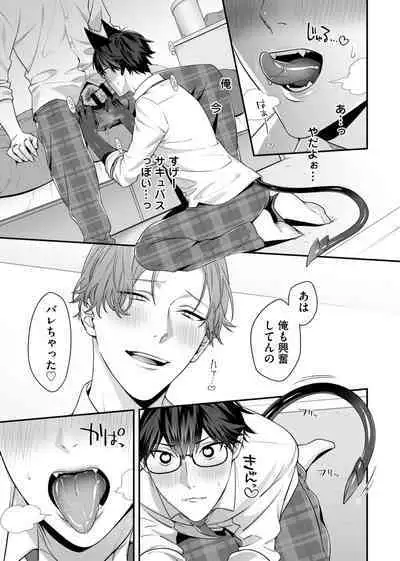 Majime na Anoko wa Tsundere Inma