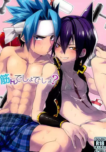 (C85) [SCO.LABO (shoco)] Kintore Desho Desho? | Isn't This Muscle Training? (Shaman King) [English] [Neptise]