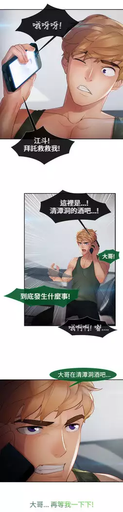 Lady Garden 淑女花苑 第二季