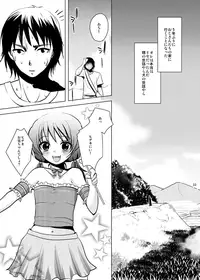 (C80) [chocolate lv.5 (Dynamite moca)] Mahou Shoujo kei Shounen Soushuuhen + Papa wa Josou Shita Boku ga Suki Mitai