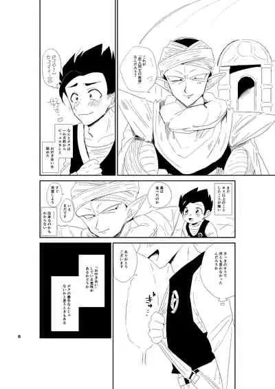 Kyou no Dinner wa Anata no Ude de