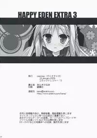 [ciaociao (Araki Kanao)] HAPPY EDEN EXTRA 3 (Hayate no Gotoku!)