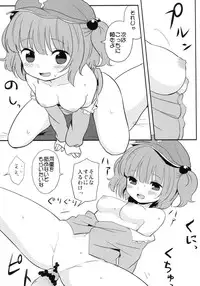 (Kouroumu 7) [SHI SHI Shijimi (ica)] Kappa Ecchi (Touhou Project)