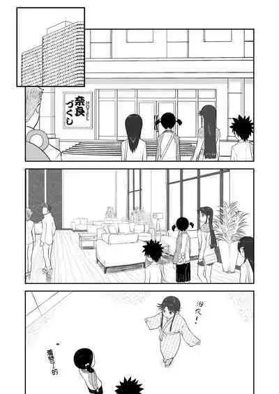 Mousou Meisaku Kuradashi Gekijou 01-06 Chinese version 机翻汉化版