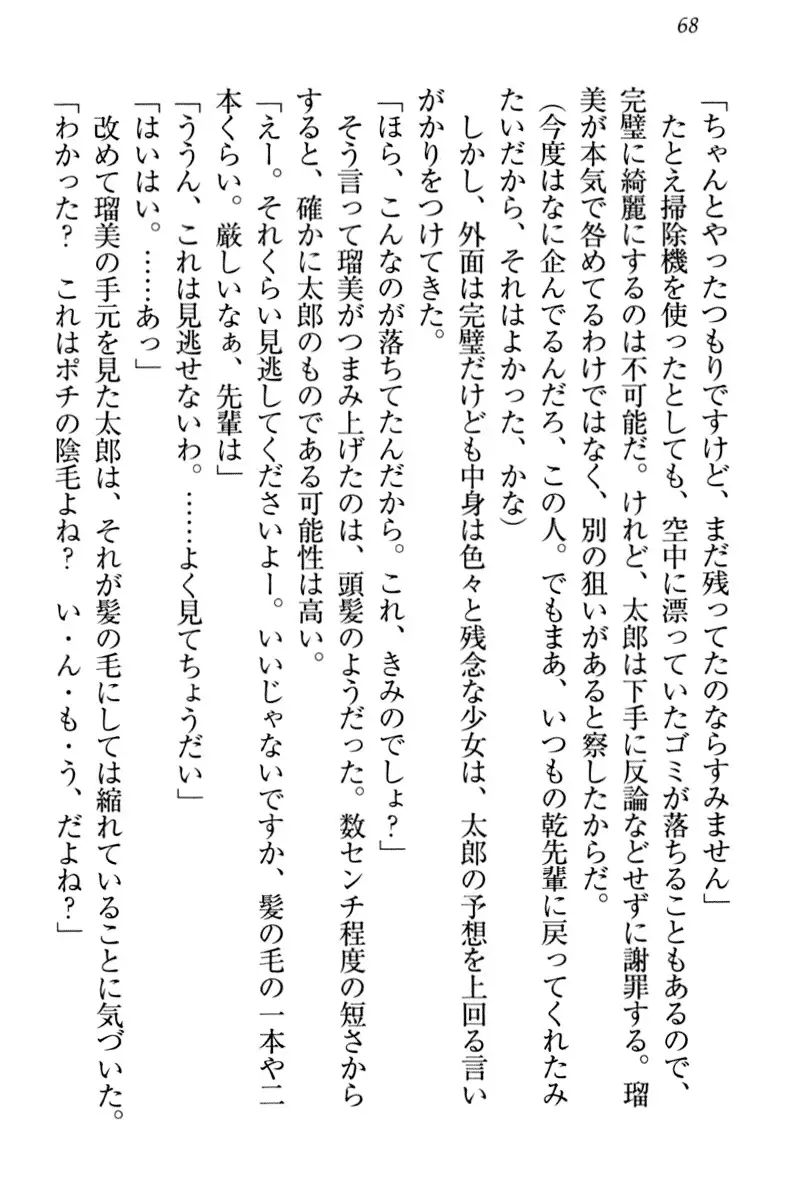 Boku to Ruu Senpai no Houkago Choukyou Nisshi - Kyou mo Watashi o Shitsukenasai!