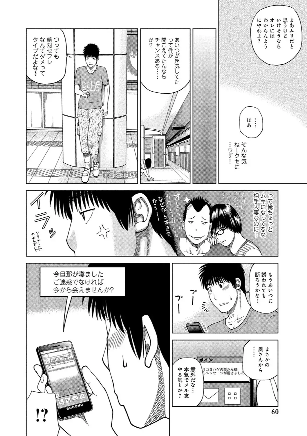 37-sai Hoshigarizuma