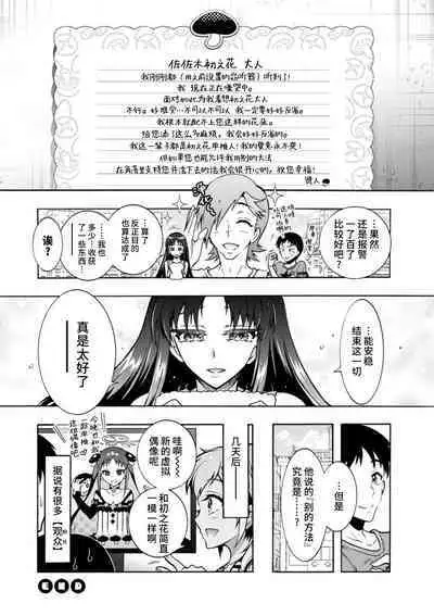 H ni Arasoe ♥ Osananajimisou