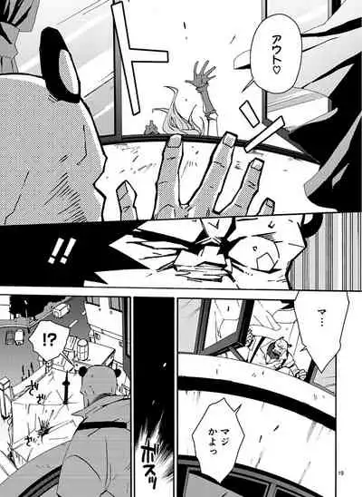 GLOBAL ASTROLINER MANGA