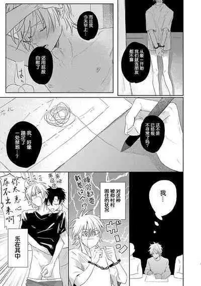 My Dear Yoshikazu Kun|我既憎且爱的芳一君