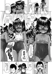 [Anthology] Shoujo Kumikyoku 5 [Digital]