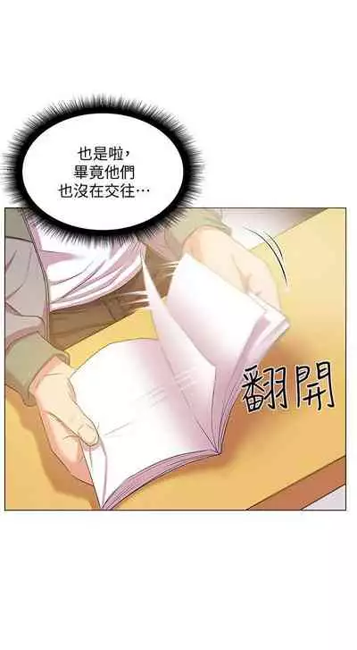 【周三连载】超市的漂亮姐姐（作者：北鼻&逃兵） 第1~71话