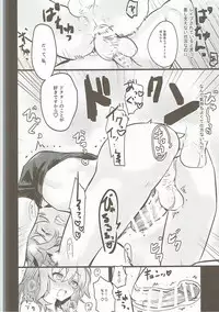 (Futaket 13) [Tanbo (Makita Miki)] Misoji no DT Doctor ga Futanari JK na Master ni Gyaku Anal Choukyou Sarete Mesuiki Suru Hon (Fate/Grand Order)