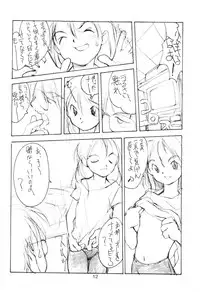 (C48) [PEACE MAKER (Albert Company)] Hotoke no Kao mo Sando made (Various)