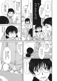 Hitozuma, Mitsu to Niku
