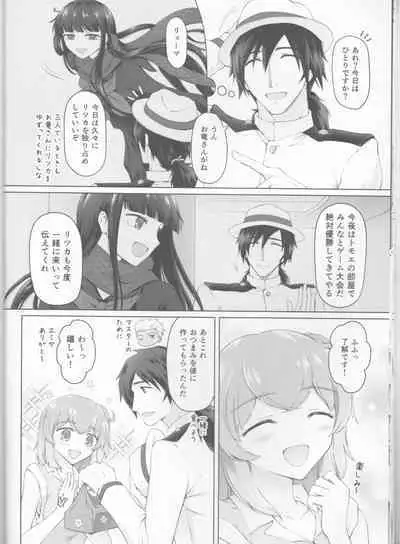 (SPARK15) [Akane no Fune (Akito Hara)] Kawasu Anata no Saki (Fate/Grand Order)