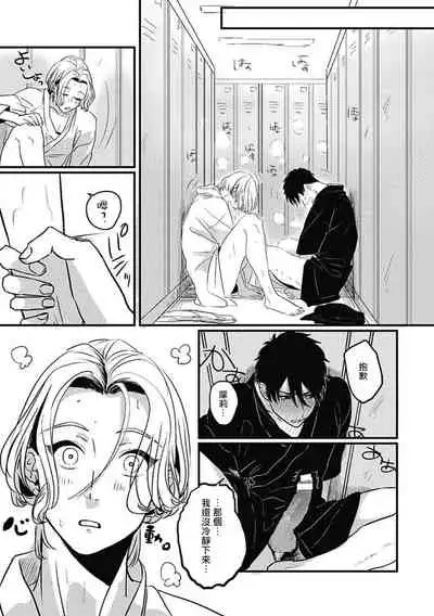 [Kitano Gumin] Chinkou Discover | 寻唧记 Ch.02-04 [Chinese] [Digital]