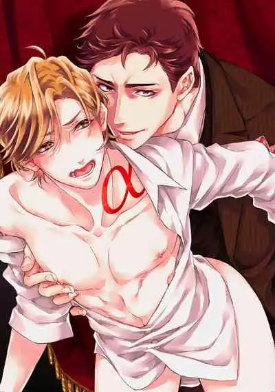 [Nakai Shinshi] Kanraku Alpha -Enigma: Dai 4 no Verse- | α沦为Enigma：第4种性别 Ch. 1 [Chinese] [拾荒者汉化组] [Digital]