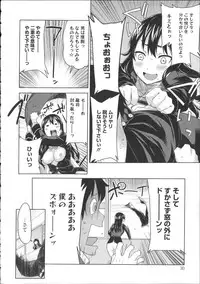 [Agata] Kaichou wa Mirareru no ga Osuki