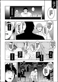 [Namonashi] NETORARE X NETORARE [Chinese]